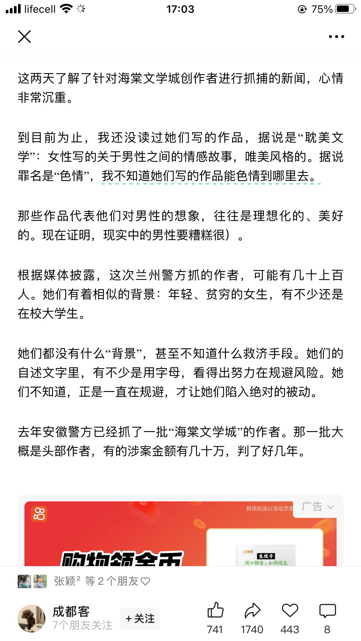 原文作者说：到目前为止，我还没读过她们写的作品，据说是“耽美文学”：女性写的关于