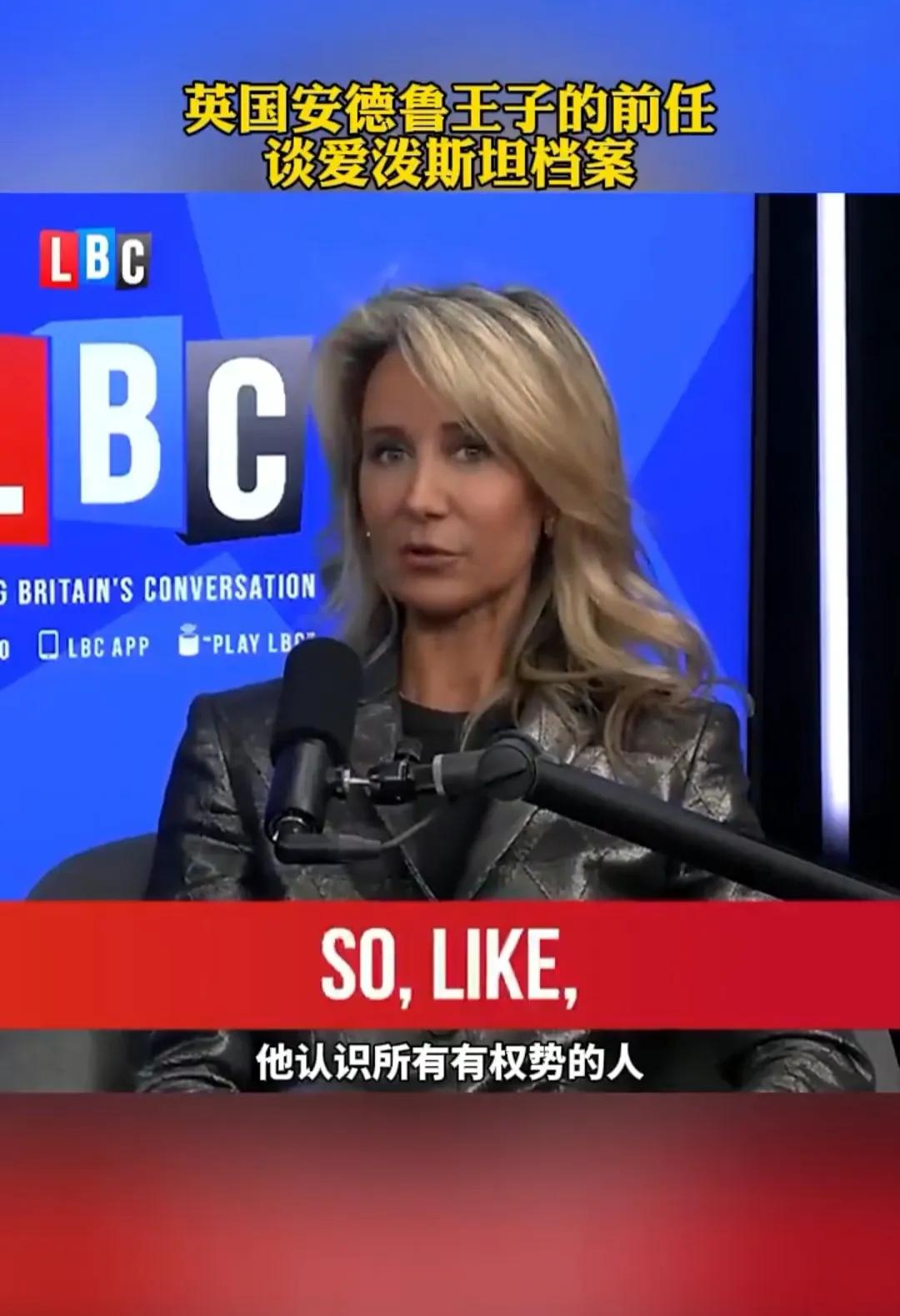 安德鲁・蒙巴顿 - 温莎（即英国安德鲁王子，已被剥夺王室头衔）的前任维多利亚·赫