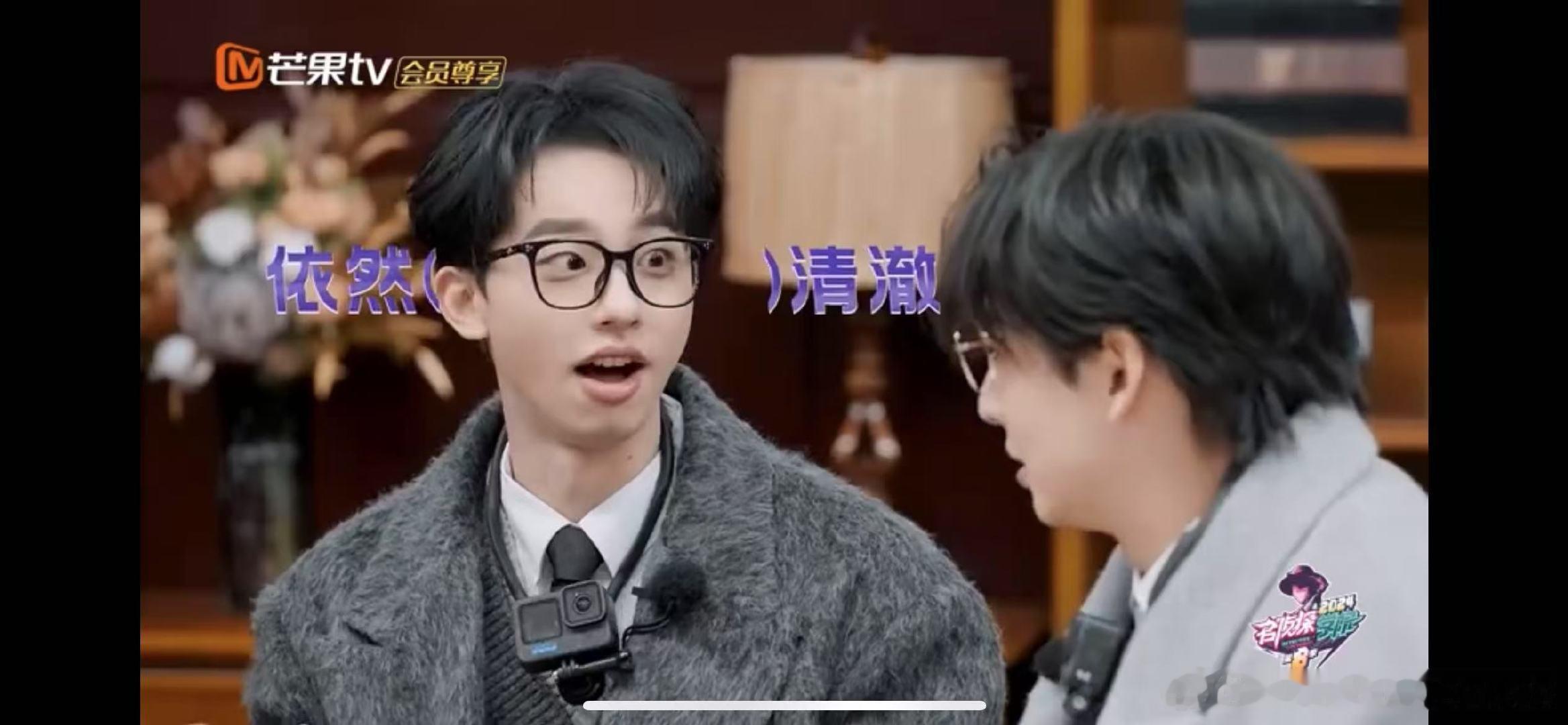 曹恩齐烟雾弹放倒自己人  名侦探学院大户人家  曹恩齐这反逻辑的烟雾弹操作，真是