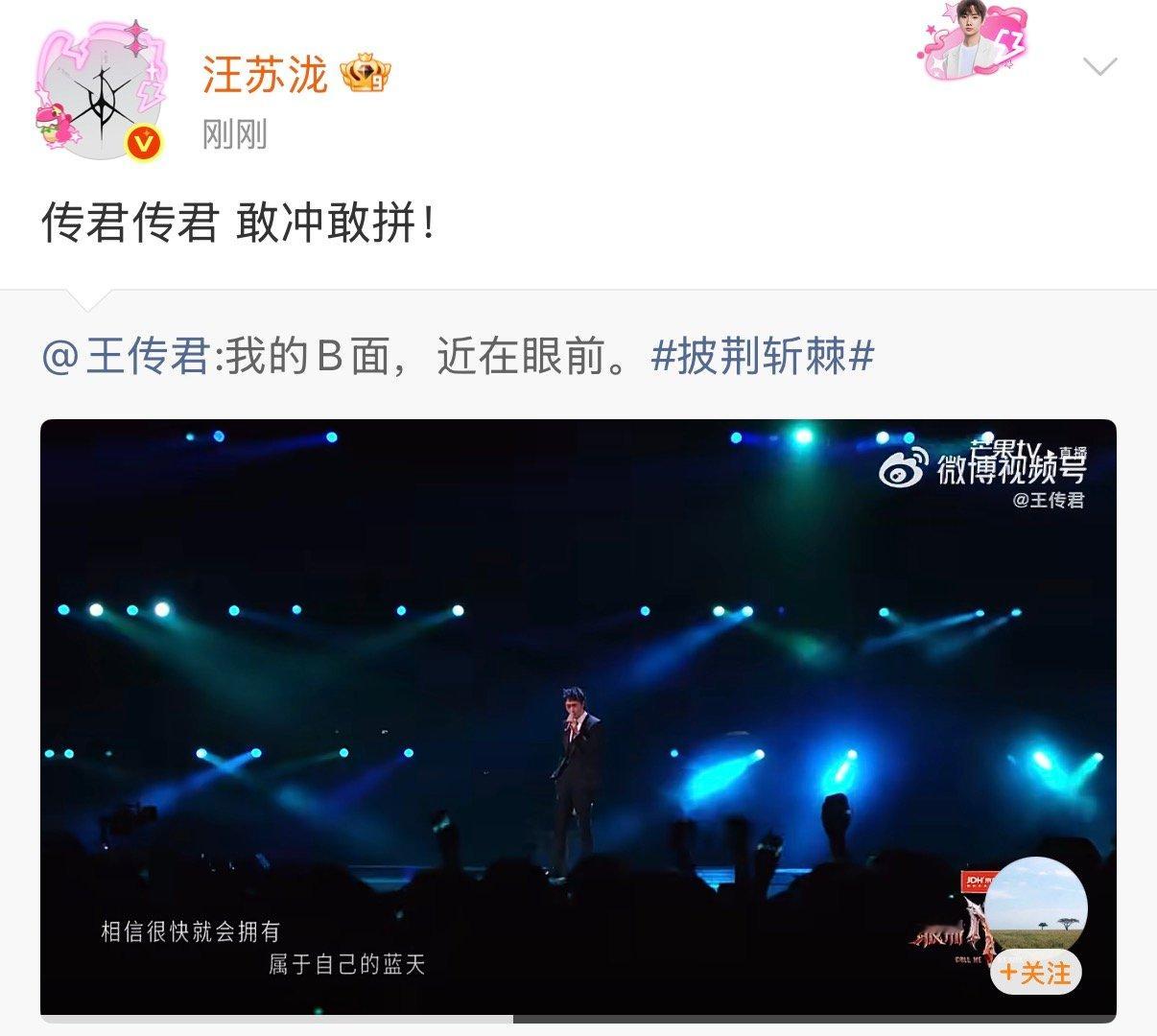 桃花坞全员为王传君打call桃花坞组团为王传君打call 喔 看得人心暖暖 