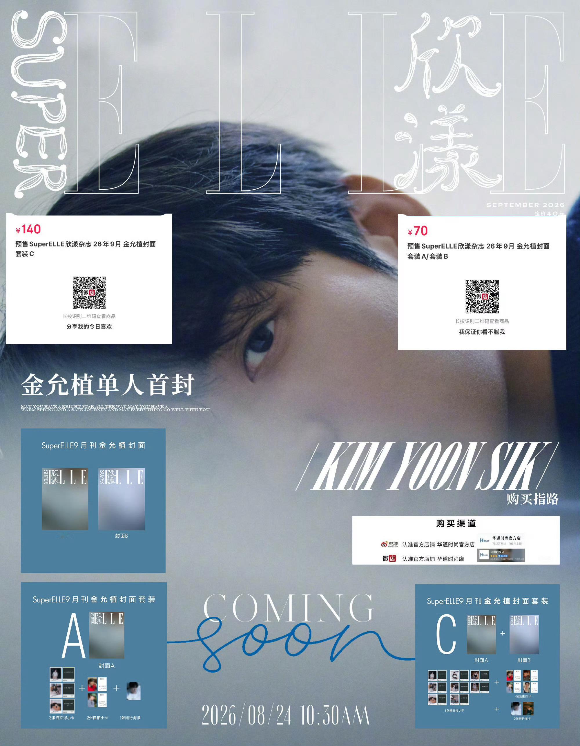 所有人提前定好明天早上10:25闹钟准备秒切‼️指路⬇️【🧣】每个人都不能懈怠