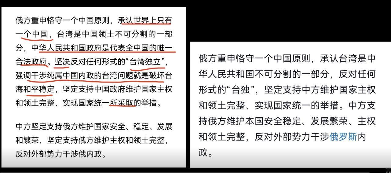 不到200字里，对台湾的表述与之前有多处不同。
大家看！图中左边文字，是2026