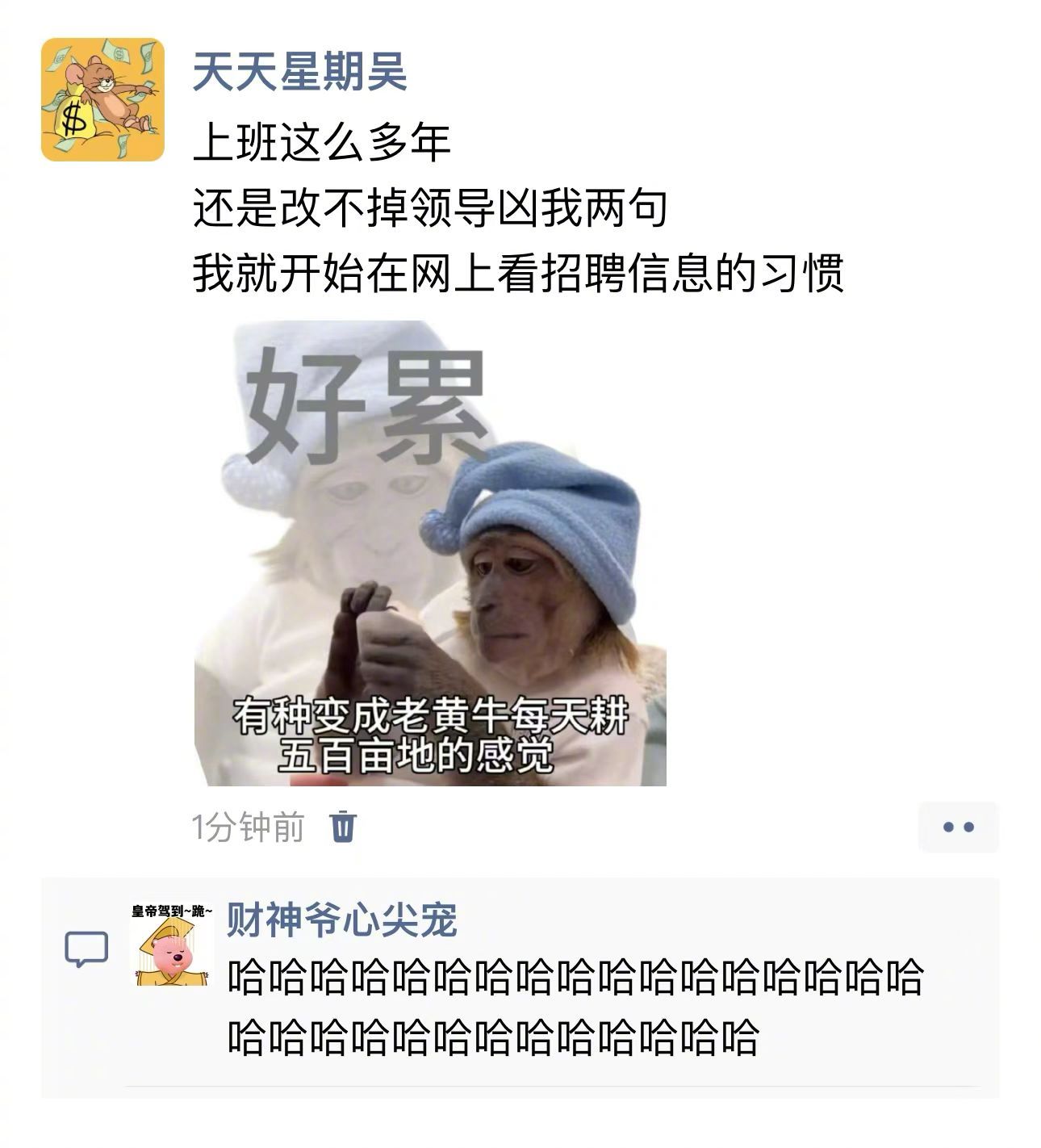 上班多年改不掉的习惯[允悲] 