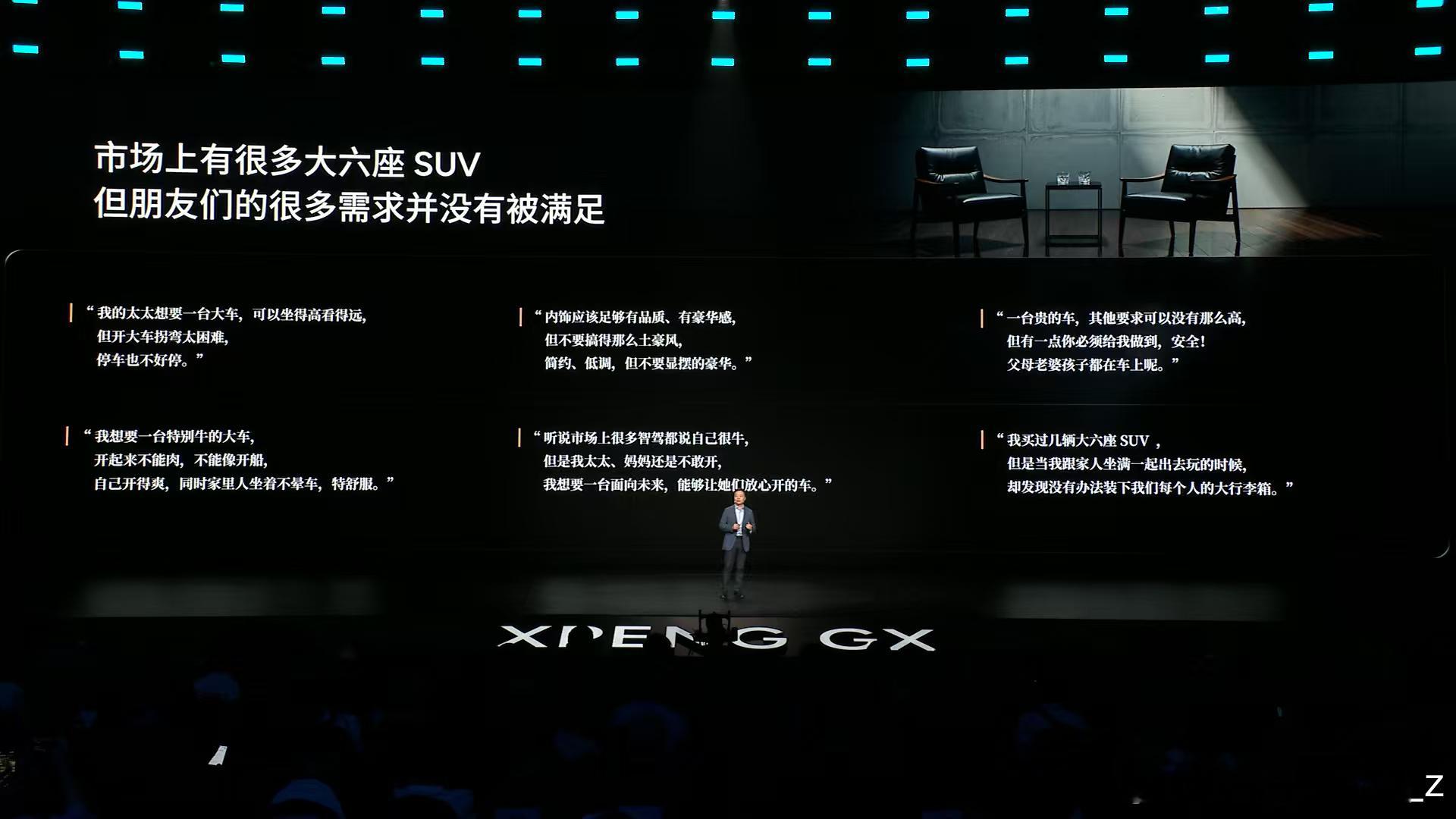 新科技旗舰，小鹏GX重磅上市！献给所有为自己为时代努力折腾的人小鹏GX自亮相以来