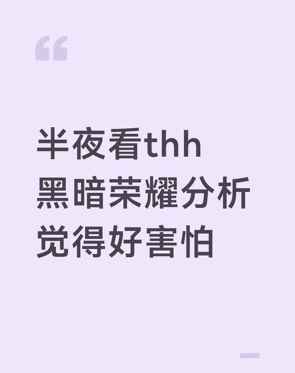 对内向的人来说这种人际关系简直太toxic 了
可能我本人不太擅长社交吧日常也很