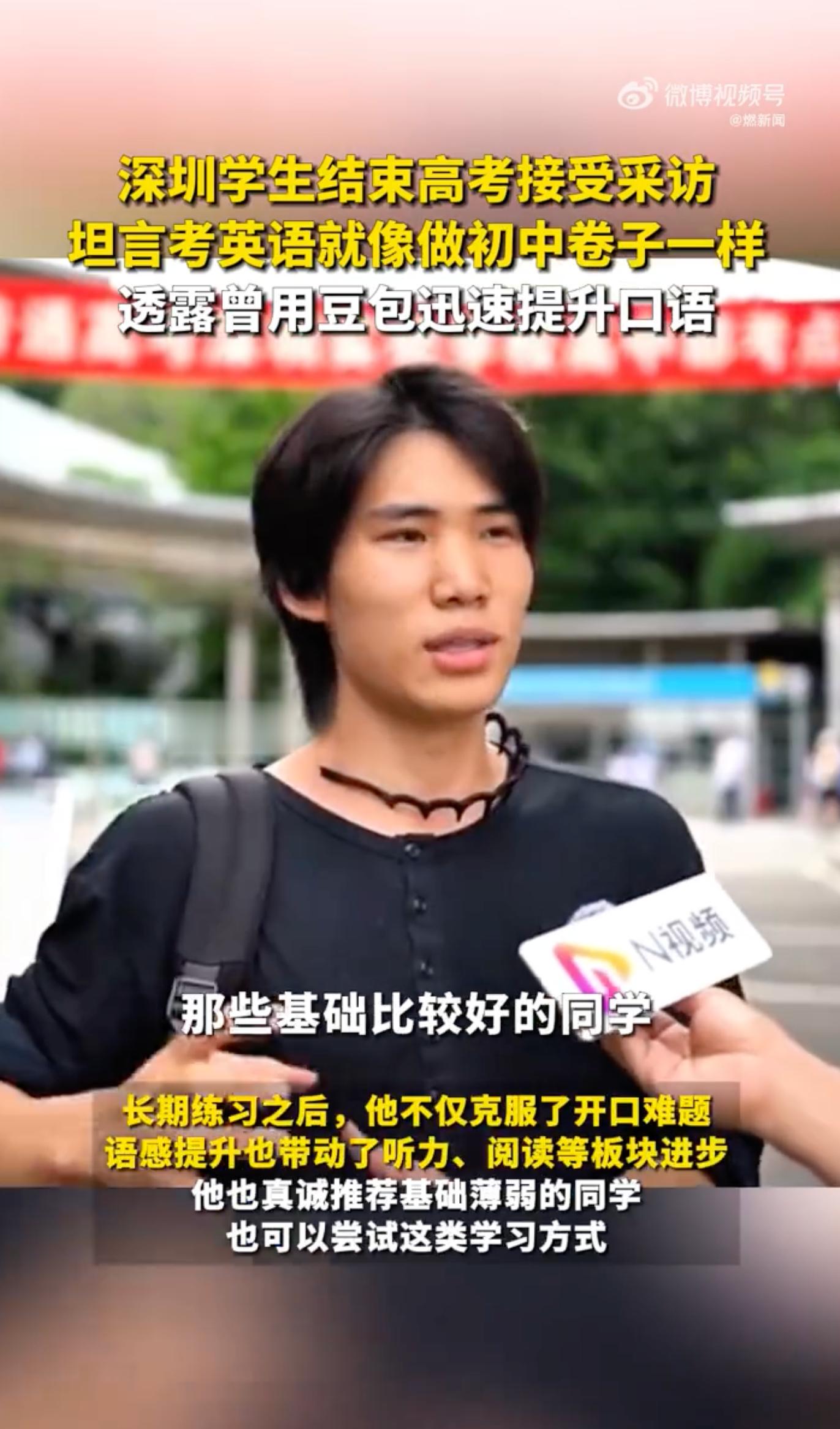 高考生分享用AI练英语心得以前是“人在练，AI在看”，现在是“AI陪练，人在飞”