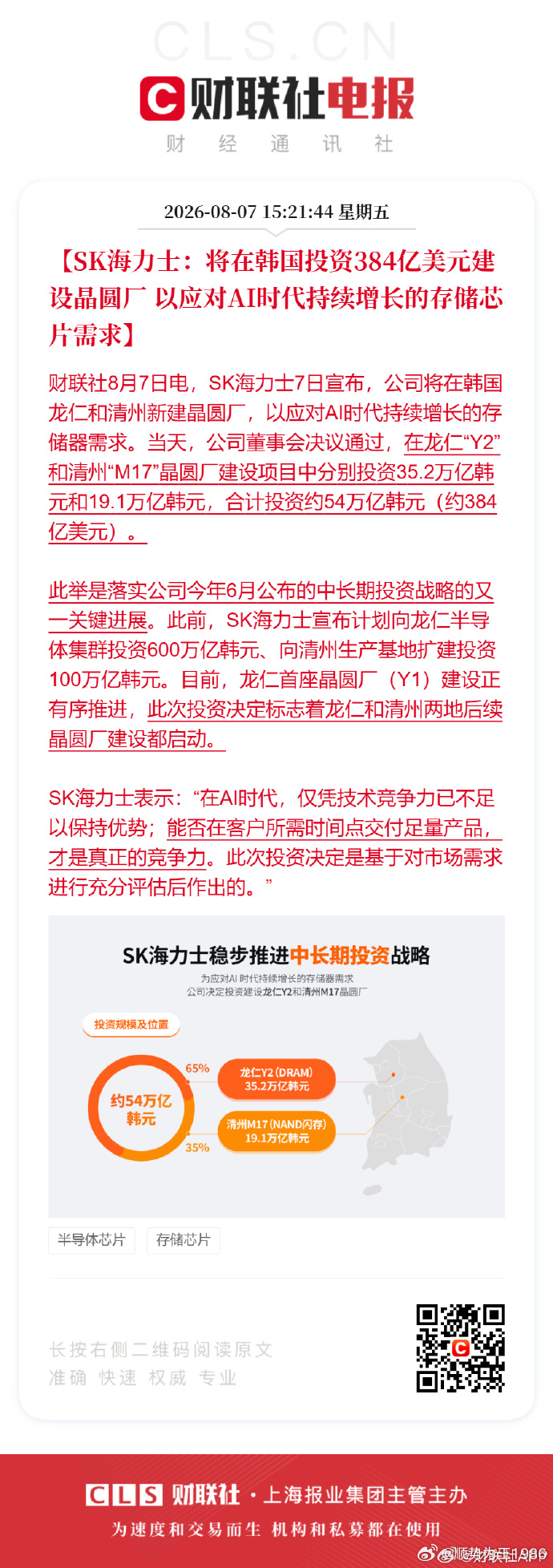 半导体设备的逻辑其实还是比较强的，存储扩产，利好的就是半导体设备。AAOI 财报