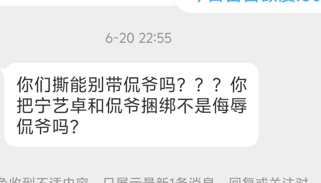 好的以后注意 