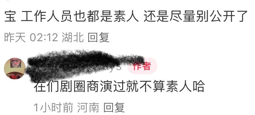 演过zgyyj的就不算素人哈 哥哥们深扒好吗 
