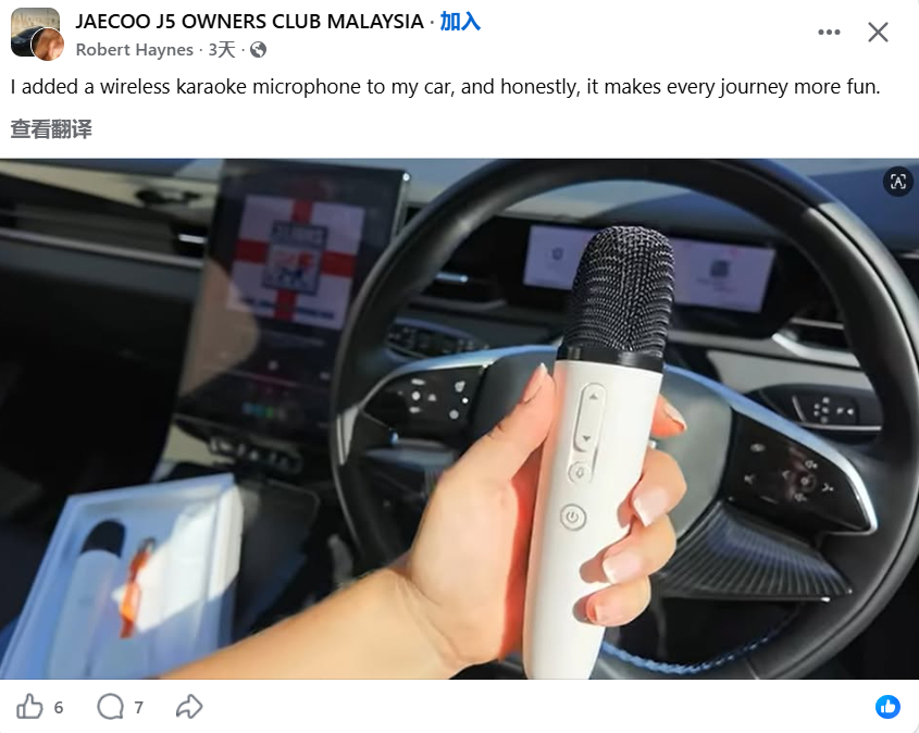 Jaecoo j5海外销售的时候要不要考虑把外设麦克风当作标配电车出海海外车主说