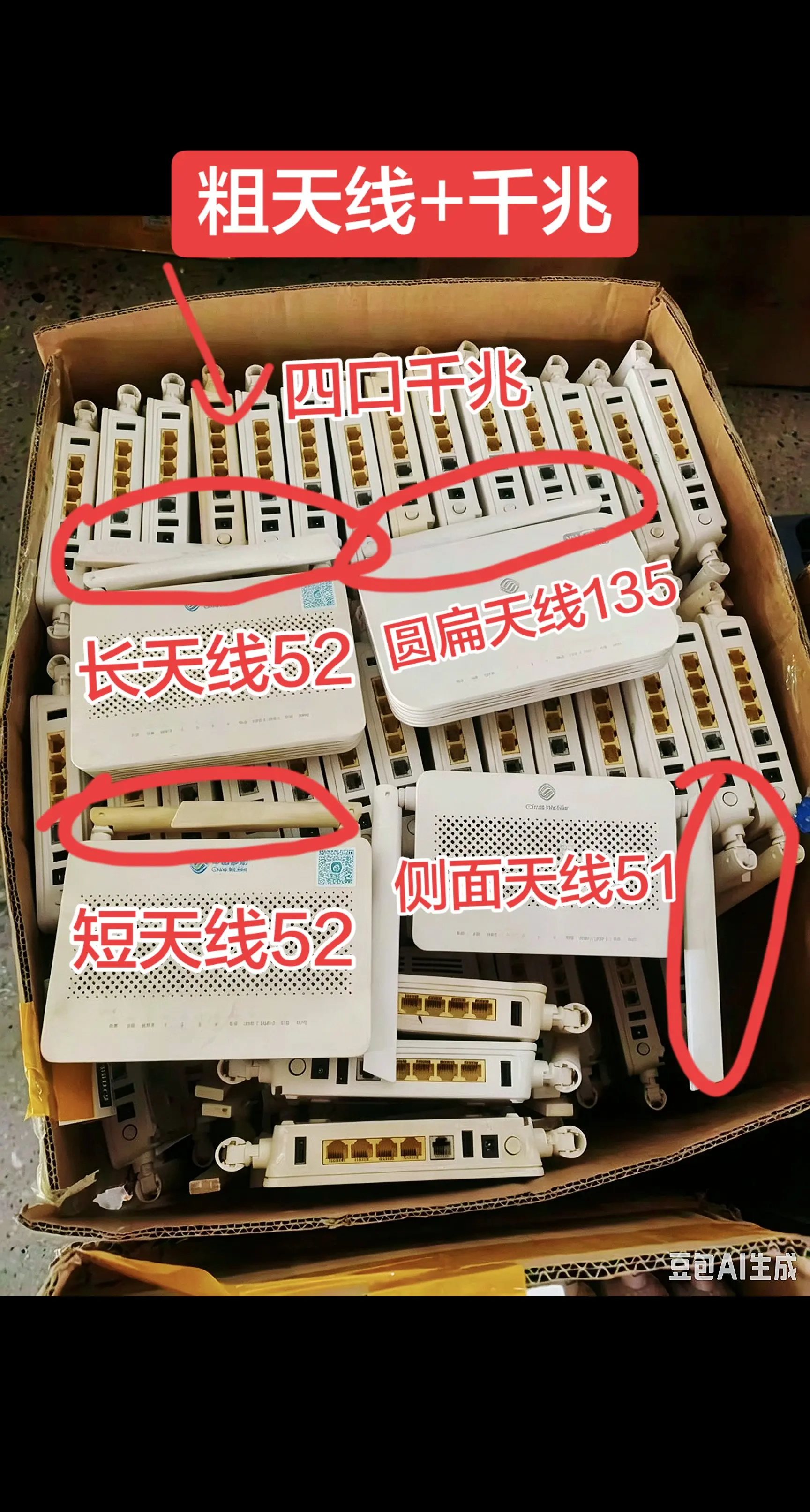 千兆粗天线不要当废品扔。