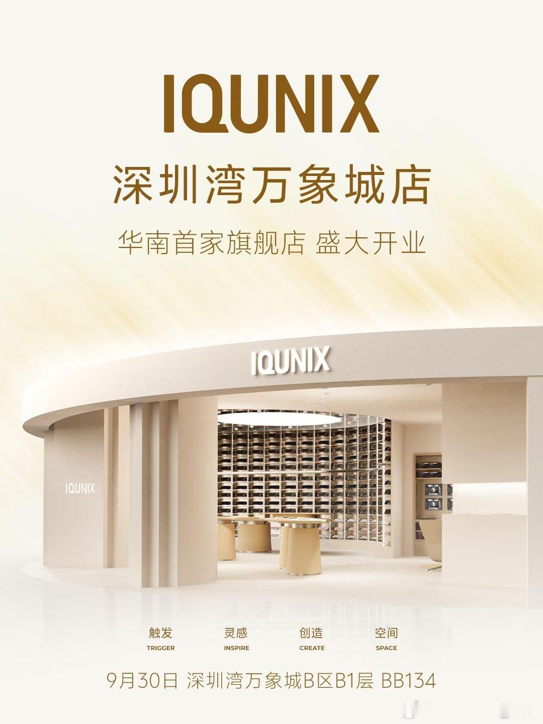 Iqunix，一个卖键盘的，都能开实体店……消费没有降级，只是没洞察到市场而已[