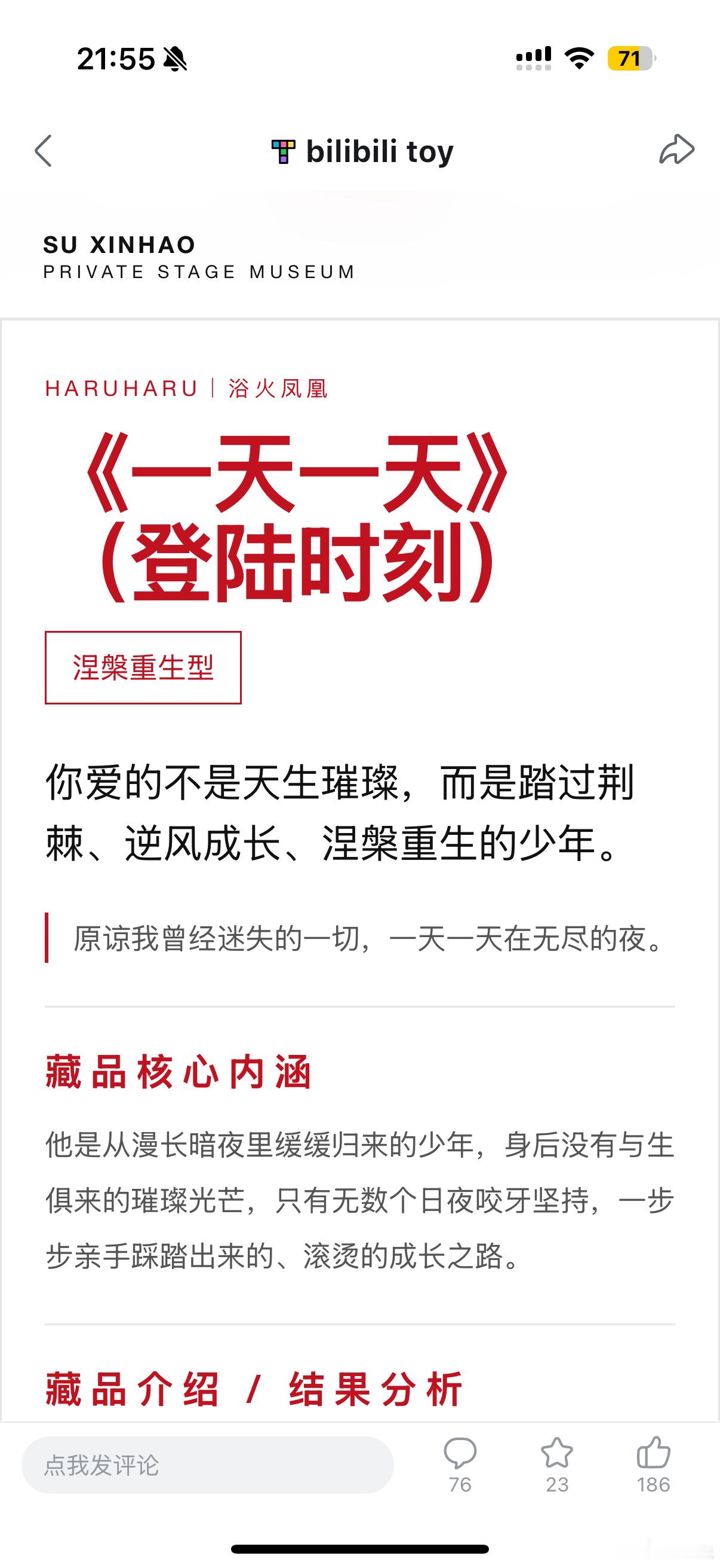 人家好想哭 