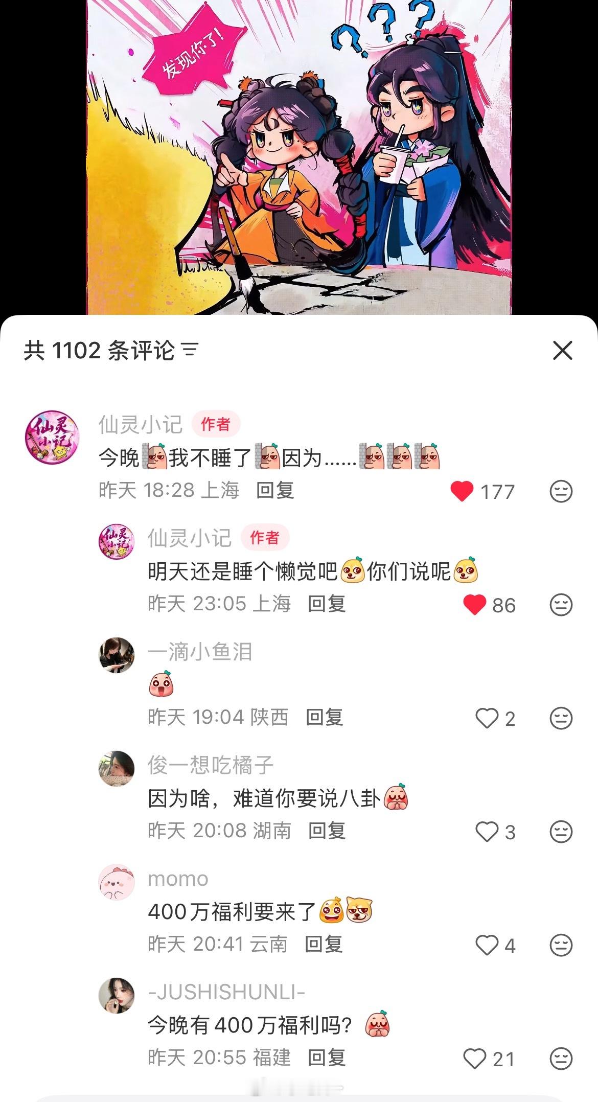 预感今天会发物料