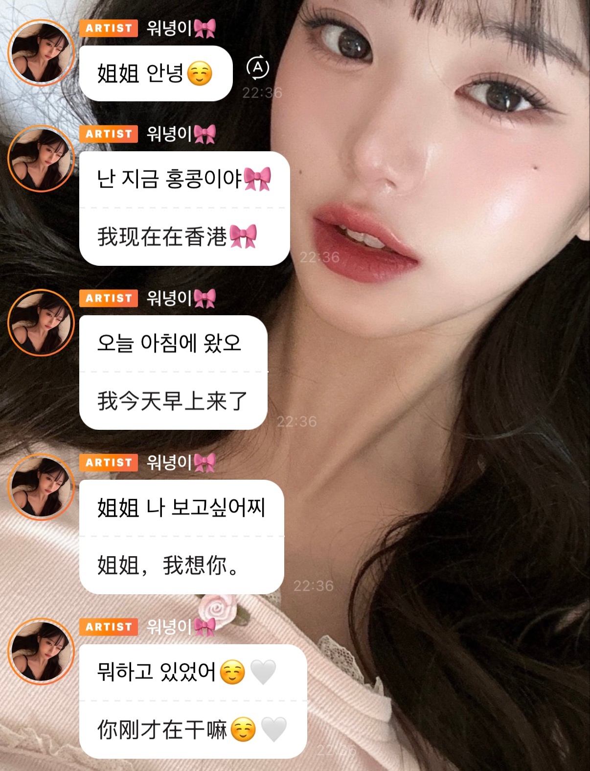 甜言蜜语张口就来！ ​​​