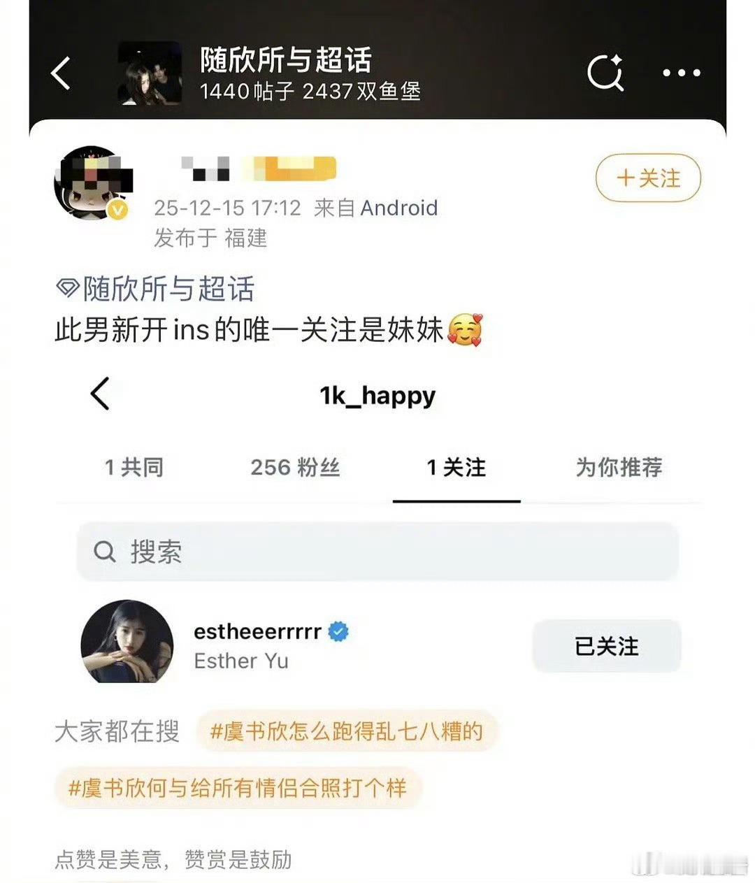 何与关注虞书欣ins何与关注了虞书欣ins何与虞书欣 