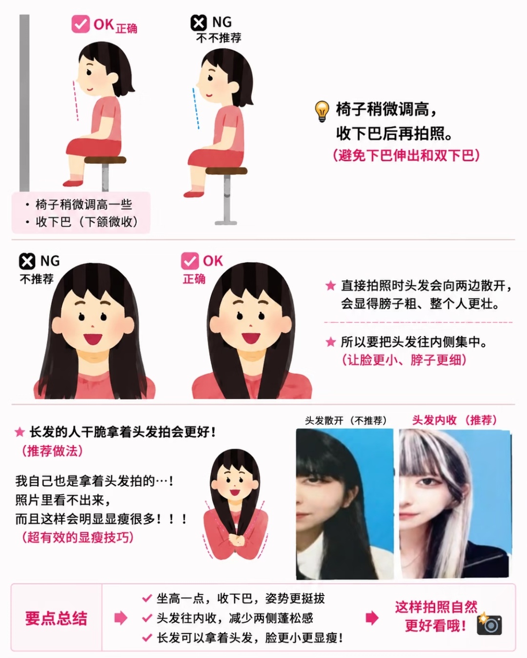 日网热议/证件照拍得好看的技巧(2026版)📷每次拍证件照都有这种感觉吗😭平