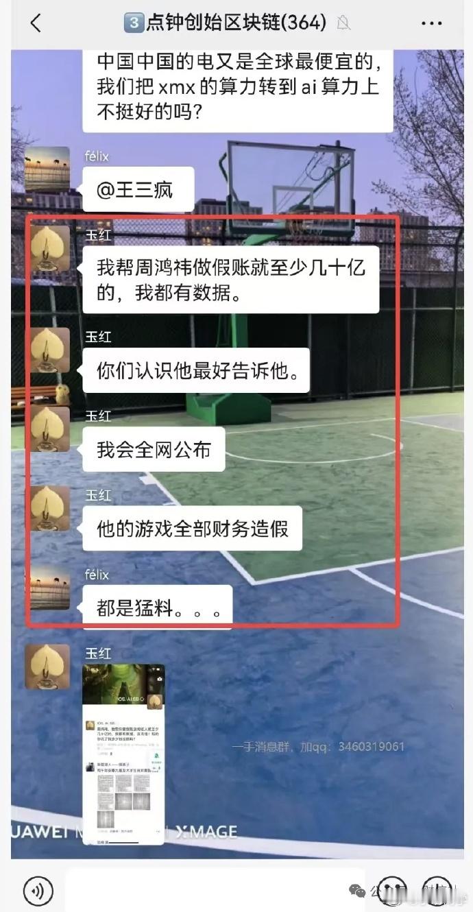 前360高管炮轰周鸿祎 针对前360员工玉红的战书，360官方已经做回回应。一个