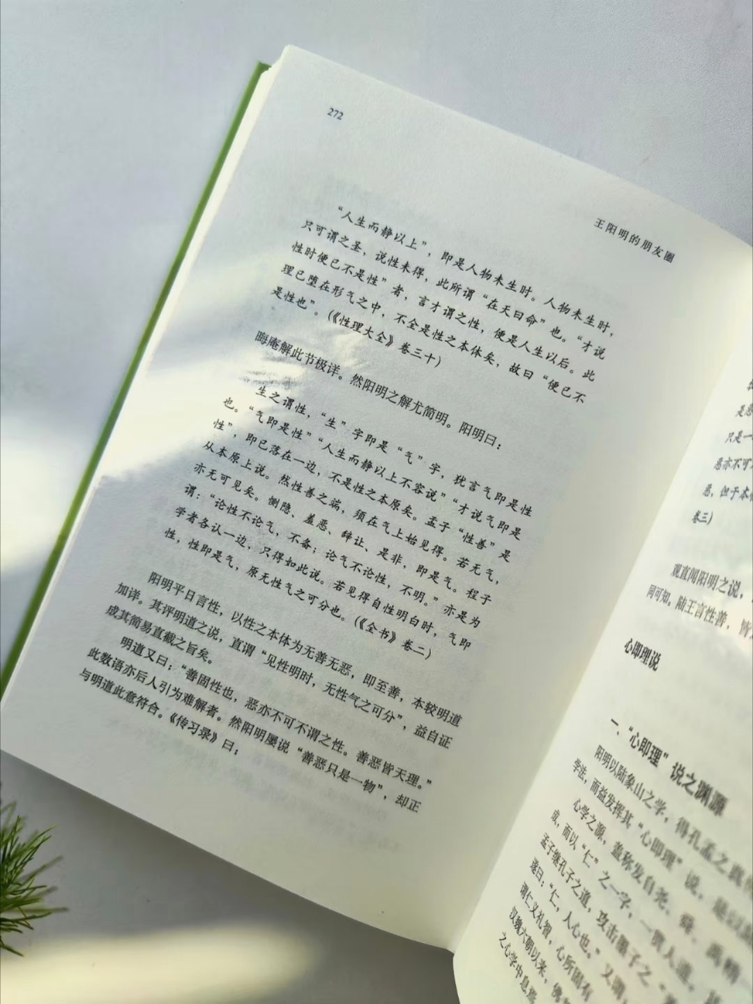 英雄改变世界，圣人改变自己 