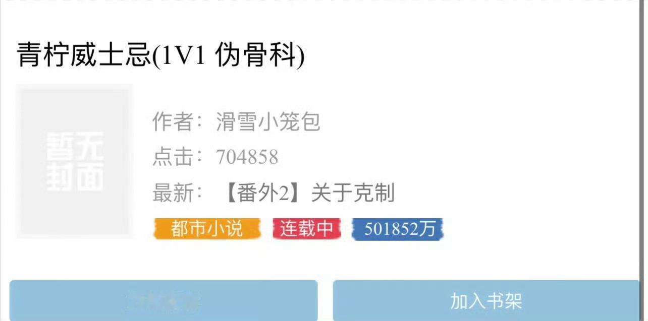 小说推荐：《青柠威士忌》 作者:滑雪小笼包简评：娇俏明媚白富美vs温柔爹系霸总，