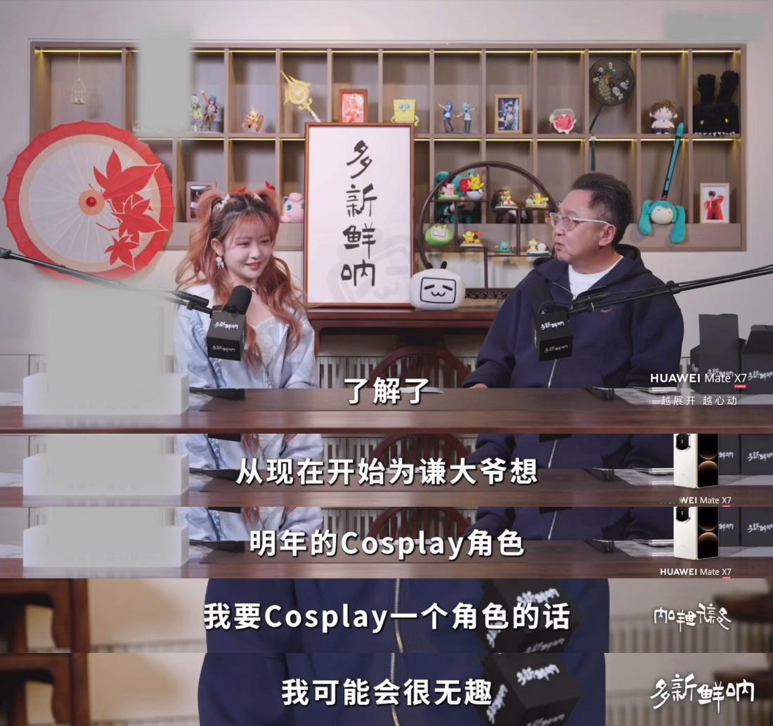 于谦要跨界当coser谁能拒绝于谦跨界当coser！和赖美云聊万圣节cospla