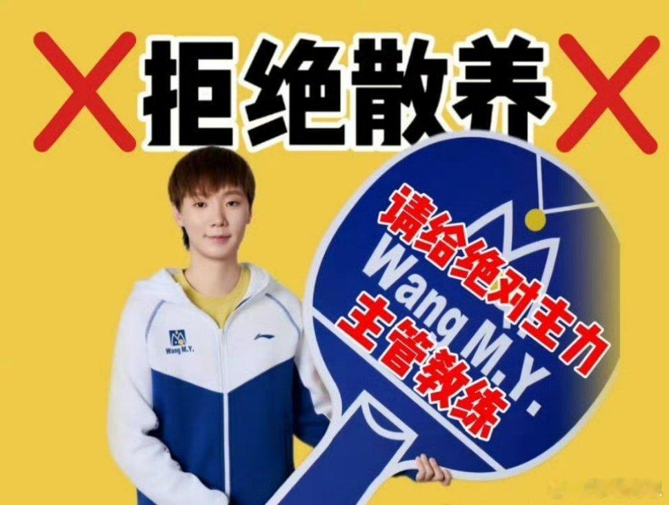 王曼昱王励勤赛前交流王励勤代表中国乒协表达了对该事件的关切，并阐述了事故发生后中