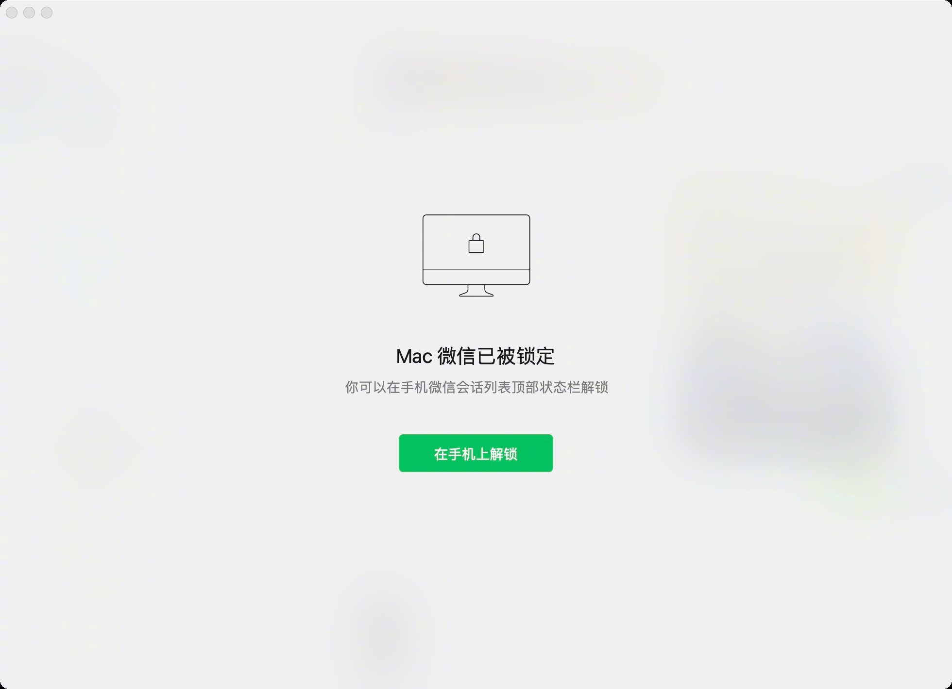 微信这个PC端「锁定」功能啥时候更新滴？好用的呀！点开电脑版左下角菜单（三道杠的