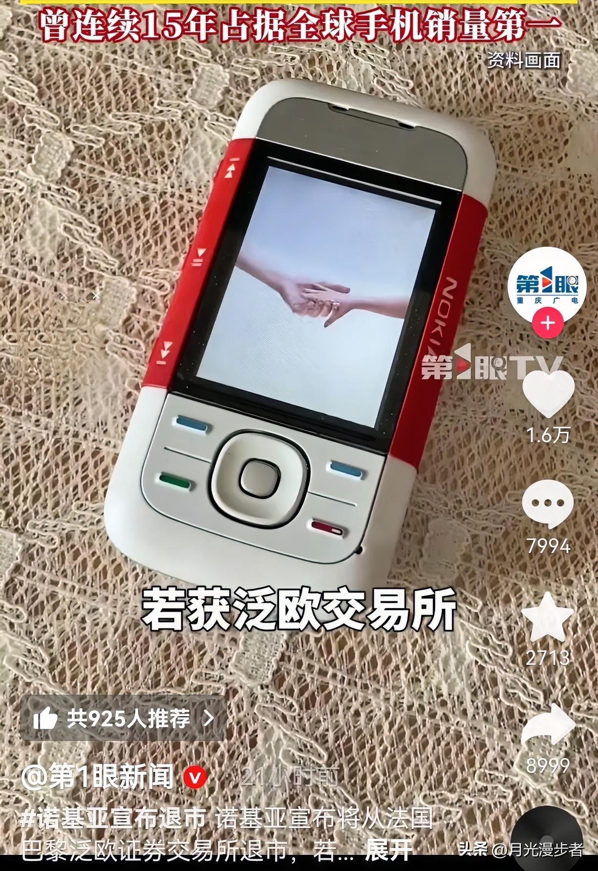 曾连续15年占据全球手机销量第一
你的第一部手机是它吗？
诺基亚竟然
宣布退市！