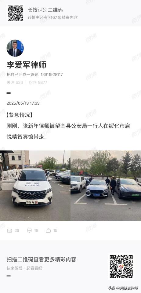 又是东北！严重关注！