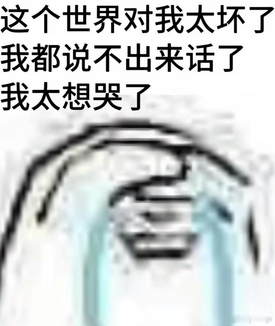 滚 