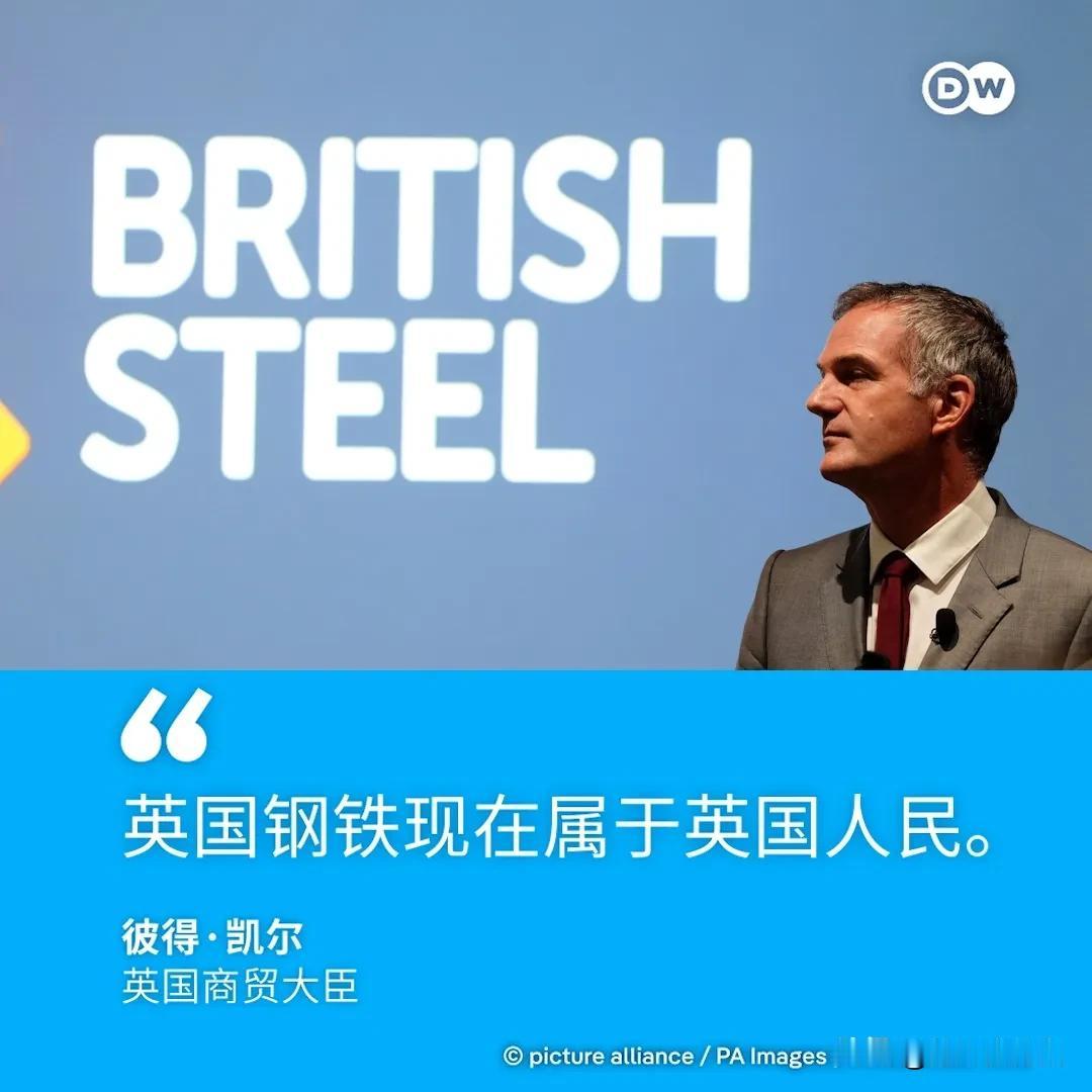 【英国宣布将中国敬业集团原旗下英国钢铁公司国有化】英国政府周四（7月16日）宣布