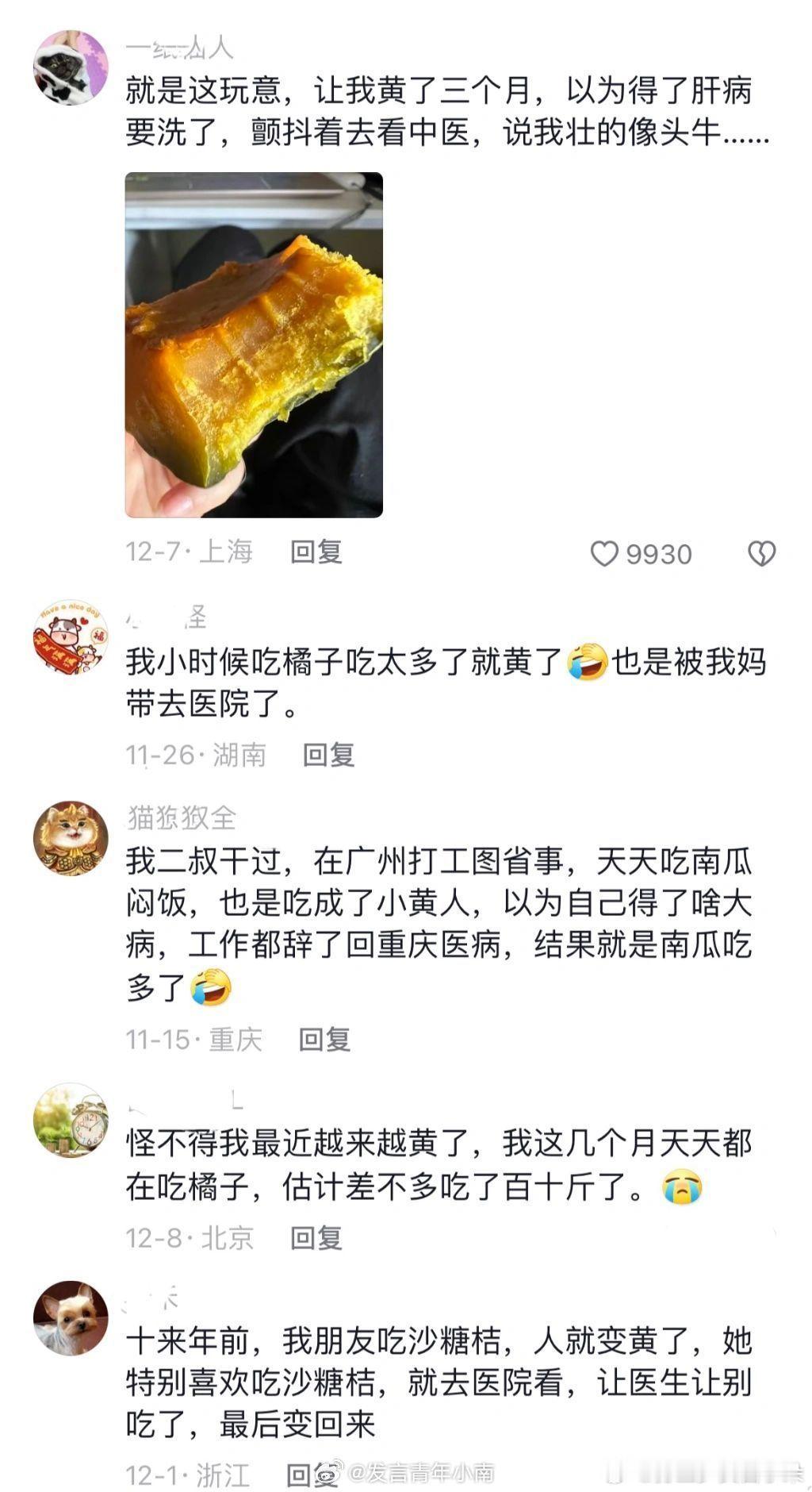 原来人真的很容易被染色…… 