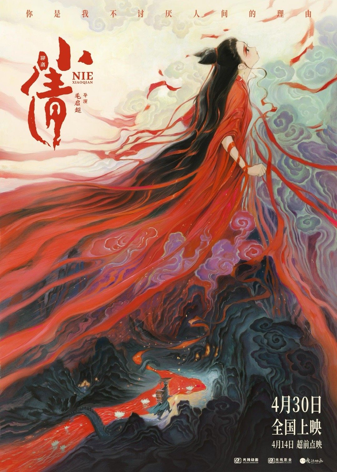 蒲松龄笔下波澜诡谲的兰若寺，孤弱女鬼聂小倩再度被改编成动画。这次加入了更多的新奇