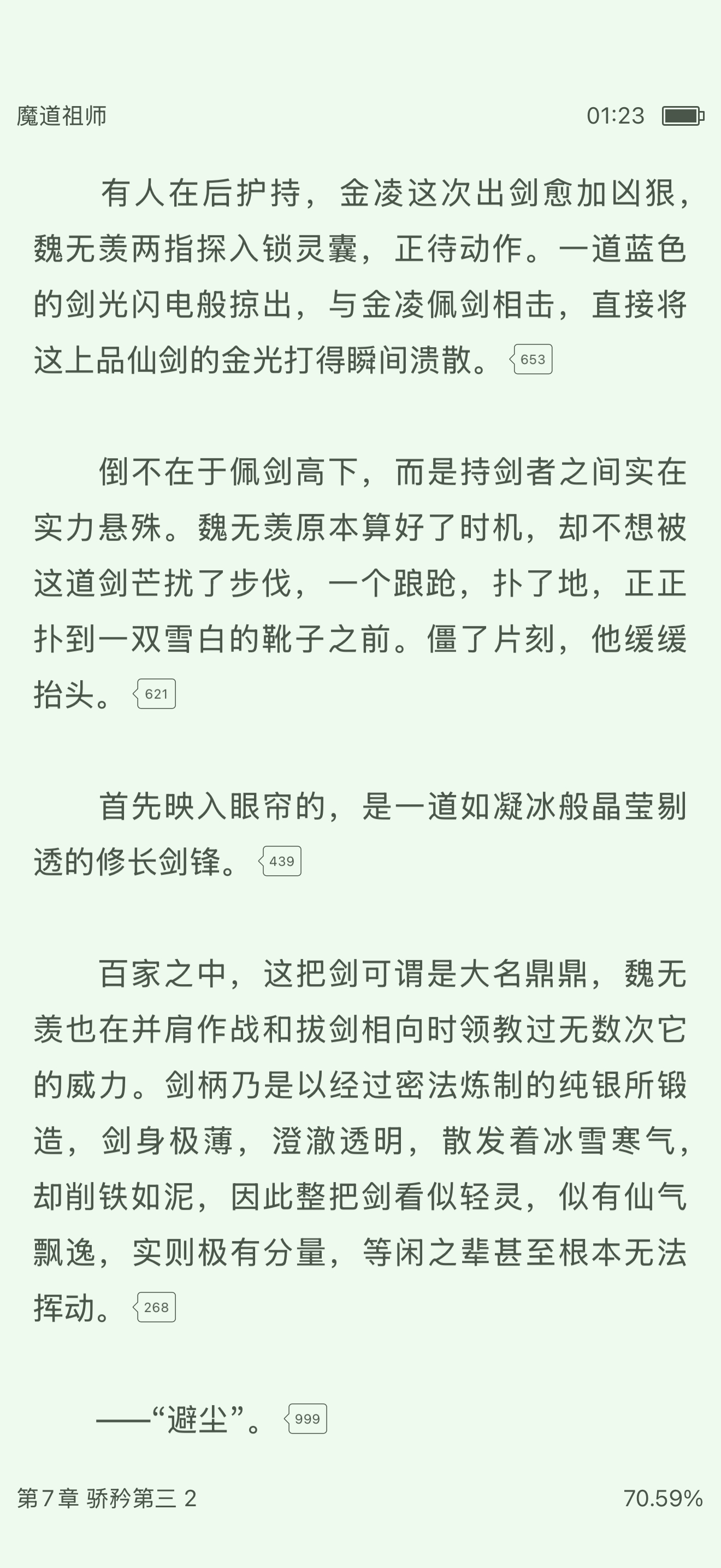 含光君再次出场我再次尖叫 ​​​