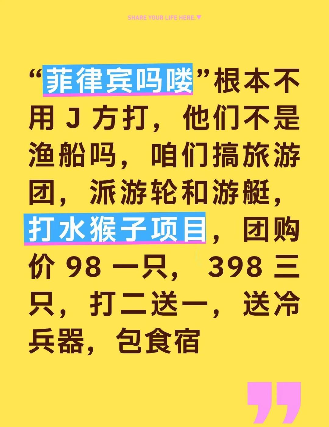 菲律宾吗喽 南沙群岛 仁爱礁 菲律宾冲突