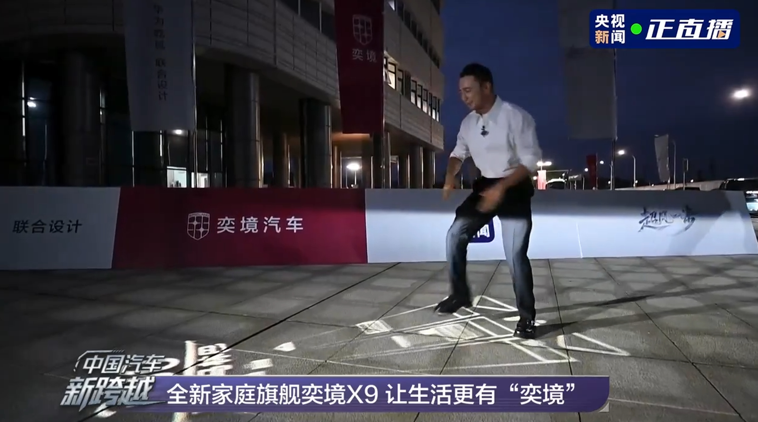央视直播画风突变！小尼对着车灯直接玩嗨了，跟着节奏魔性蹦迪，笑料密度直接拉满极限
