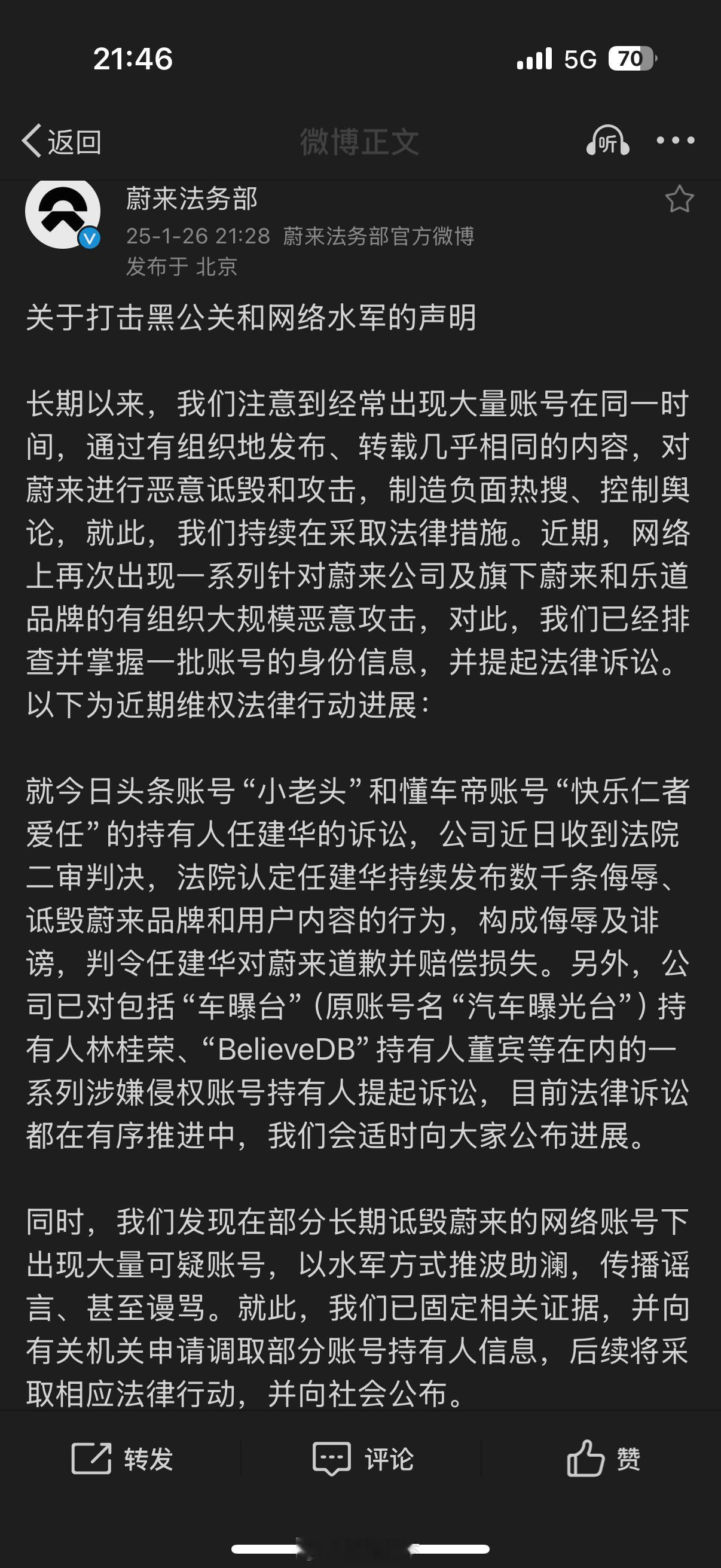 黑蔚来最有流量了对么？年都过不好何必呢……[挖鼻][挖鼻][挖鼻] 