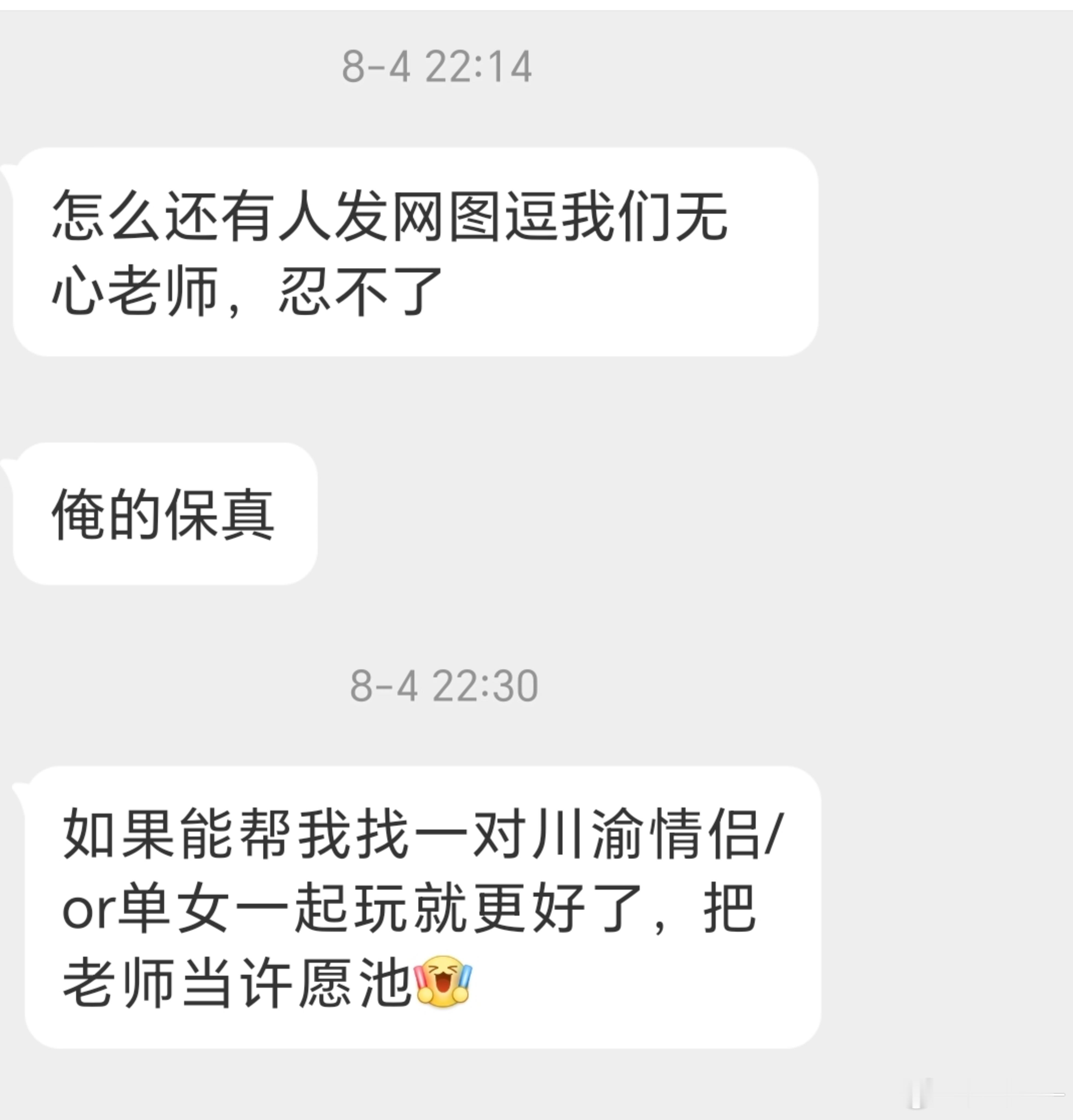 📭投稿0804的稿子，现在试探一下，原图放摆渡👇🏻 