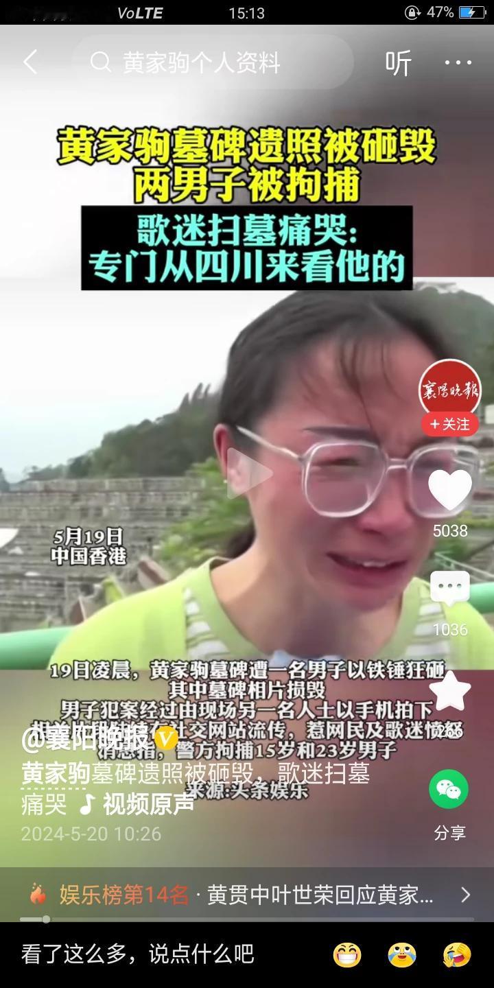 粉丝哭的稀里哗啦的！脸都红了，黄家驹墓地被砸，四川一名女粉丝前往香港祭拜偶像，也