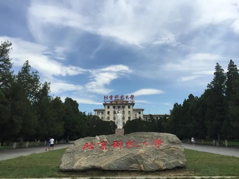 张帆老师独家直播：北京科技大学2025年在陕西省历史类本科批次分专业录取分数曝光