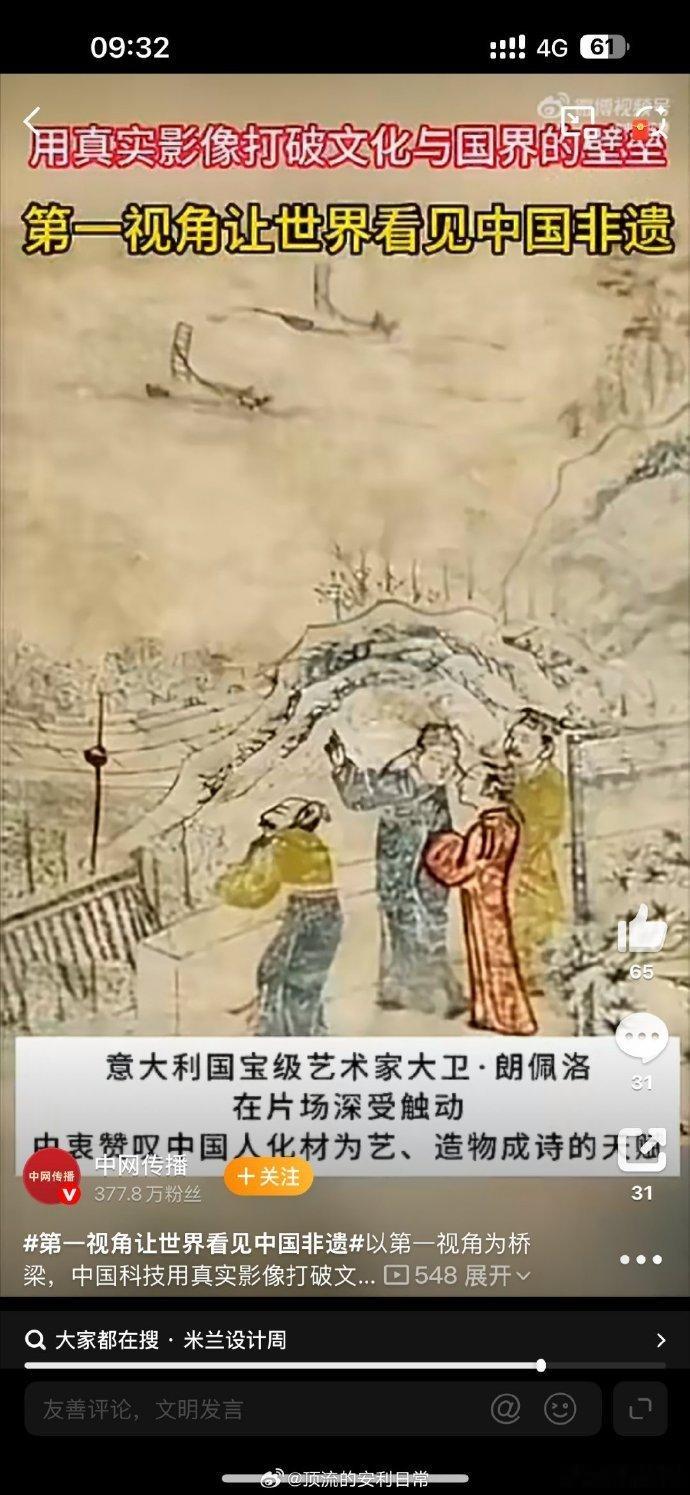 第一视角让世界看见中国非遗 跨越山海的文化输出太有意义🌏第一视角近距离记录匠心