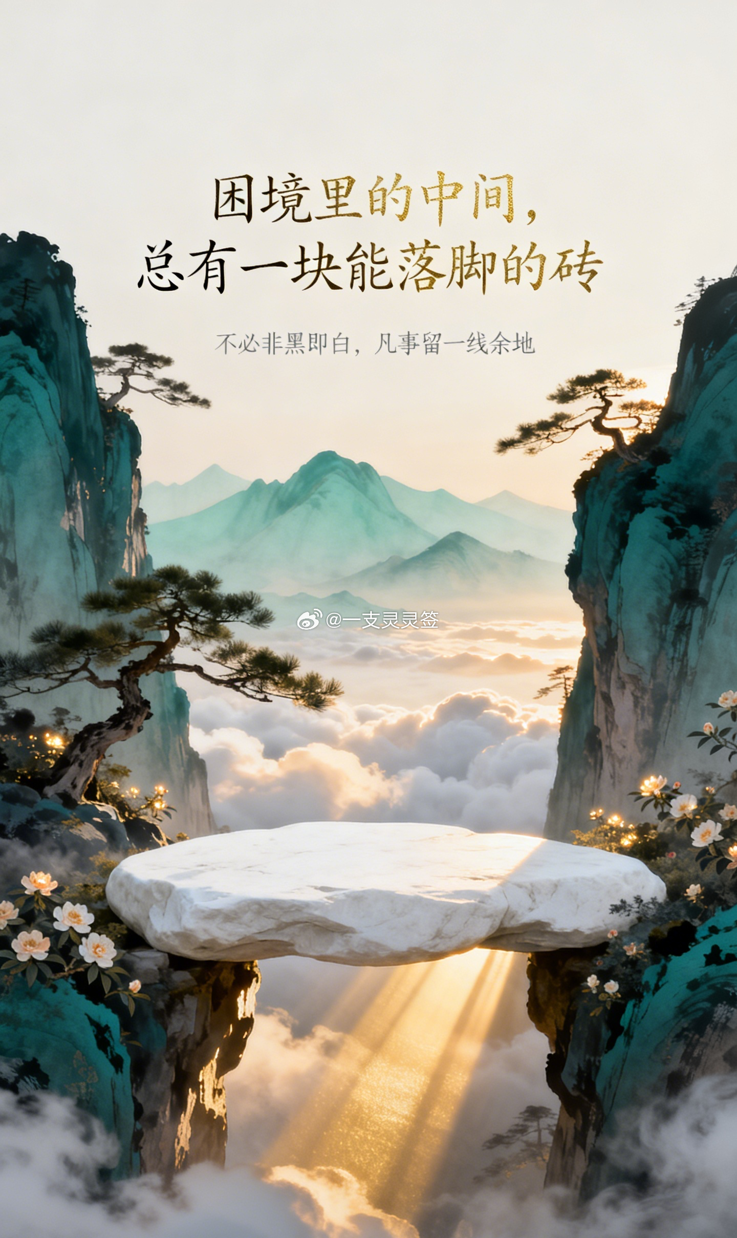 如今在网上讨论什么事，很容易就变成非黑即白的二选一：工作受了委屈就辞职，两人吵架
