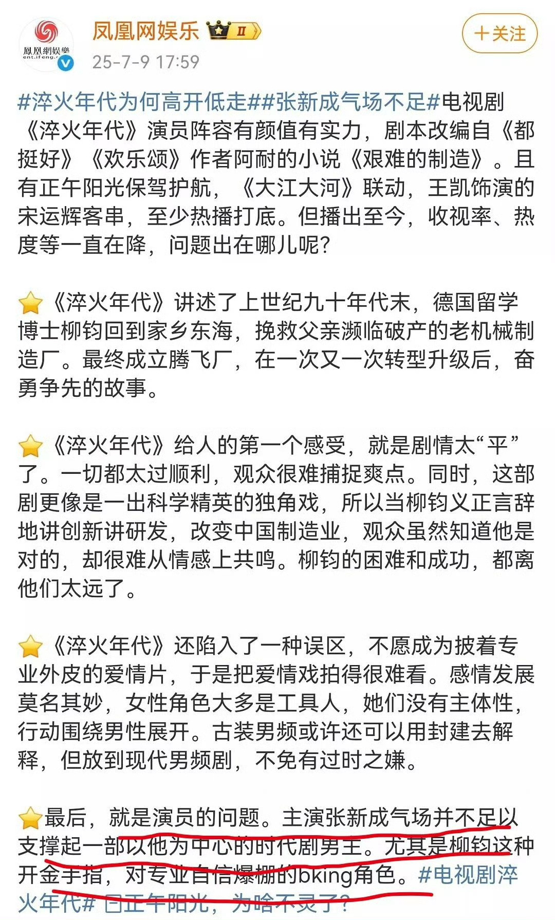 估计怕图一影响以后的资源，赶紧出动 ​​​