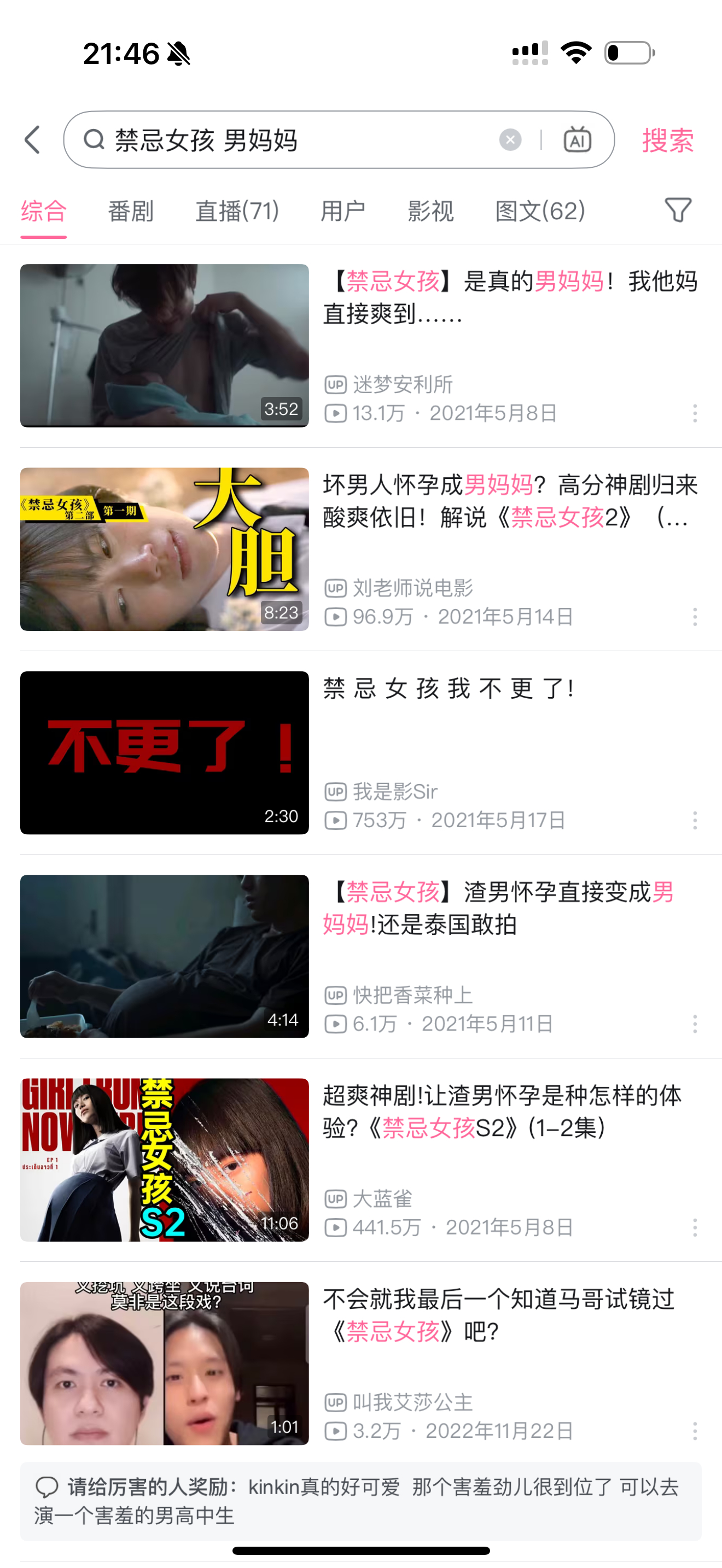 我第一次认识James其实是: ​​​