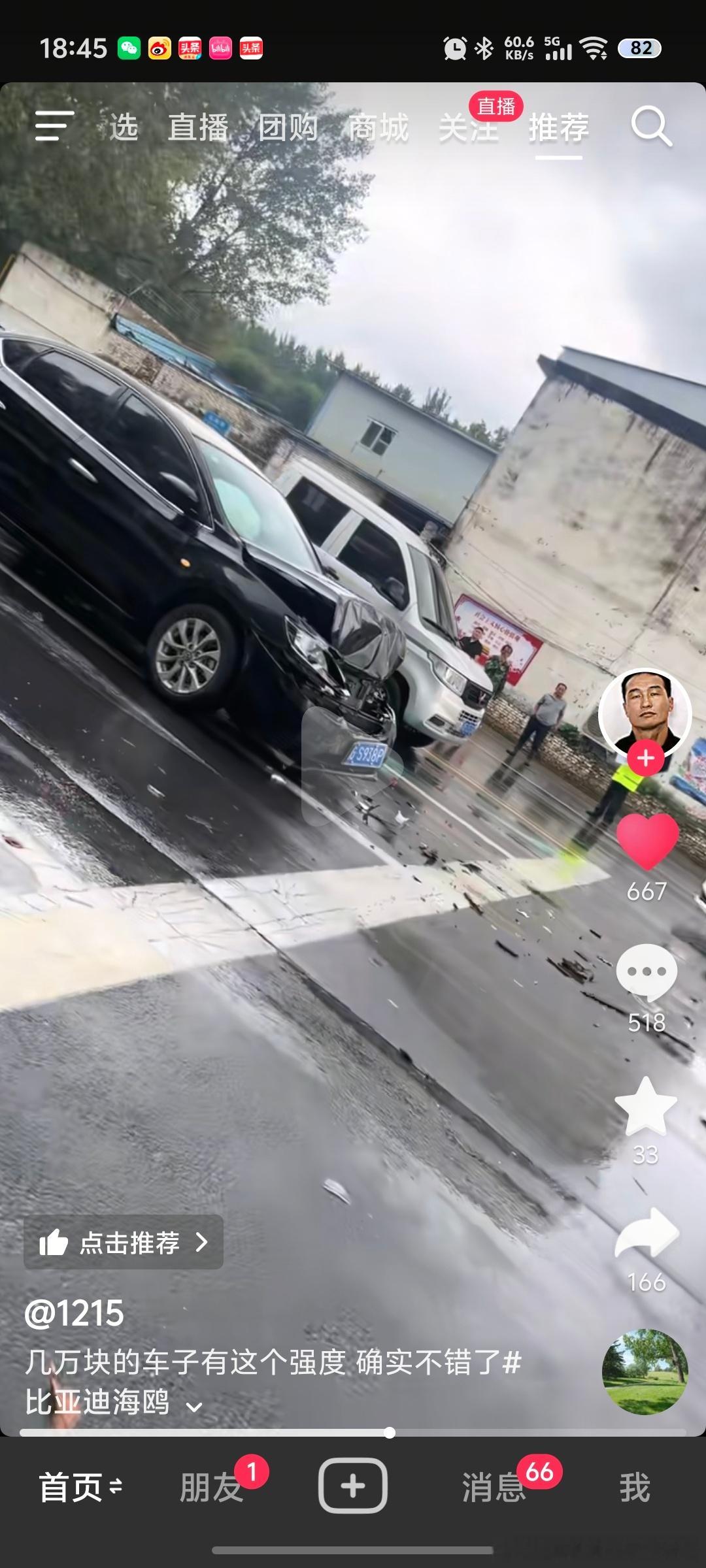 比亚迪海鸥的又一个实战案例，被后车追尾，这个损害程度还可以，毕竟几万块钱的车。后