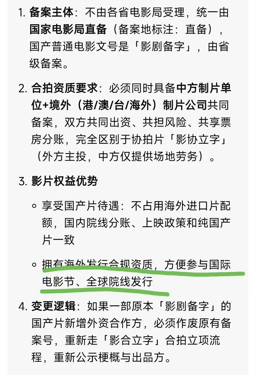 一张图直接看清楚人鱼再次立项更新了那些我们小人鱼快快来吧，等不及想看了那个档期都