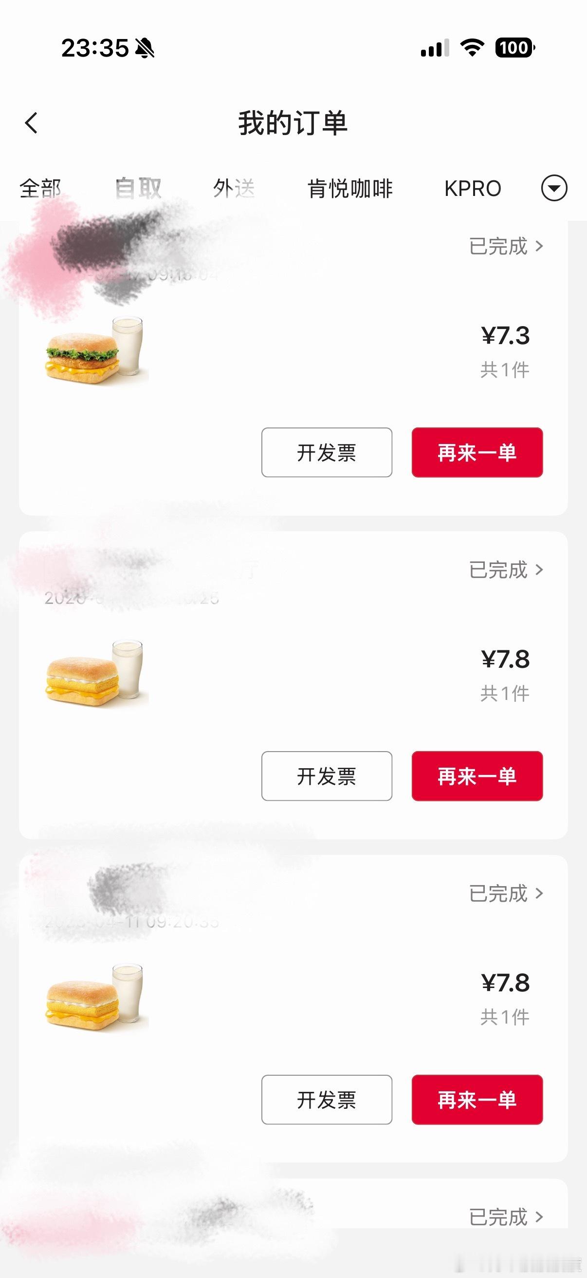 我不会放弃追杀帕尼尼的。永不。 