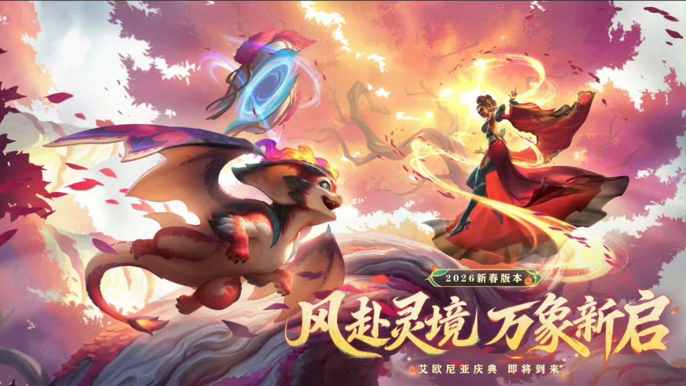 LOLM新春第一课是修仙 各种游戏为了吸引人来玩，也是需要不断创新，让玩家更好接