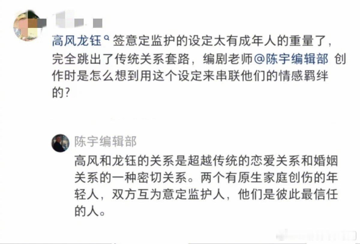 谁家cp把爱写进了法条里 我家龙卷风cp太绝！已分手却锁死公证意定监护，爱写进法