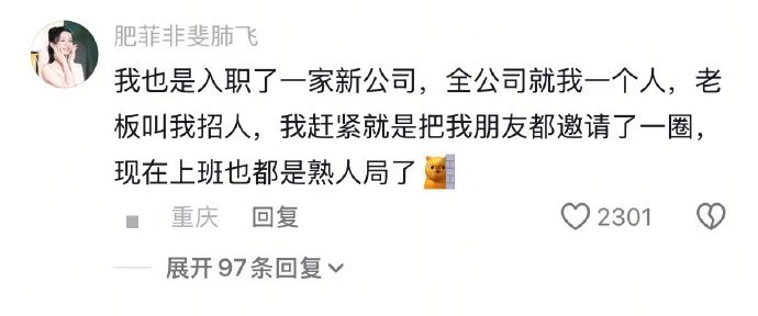 上班基础上班搭子就不基础 ​ ​​​